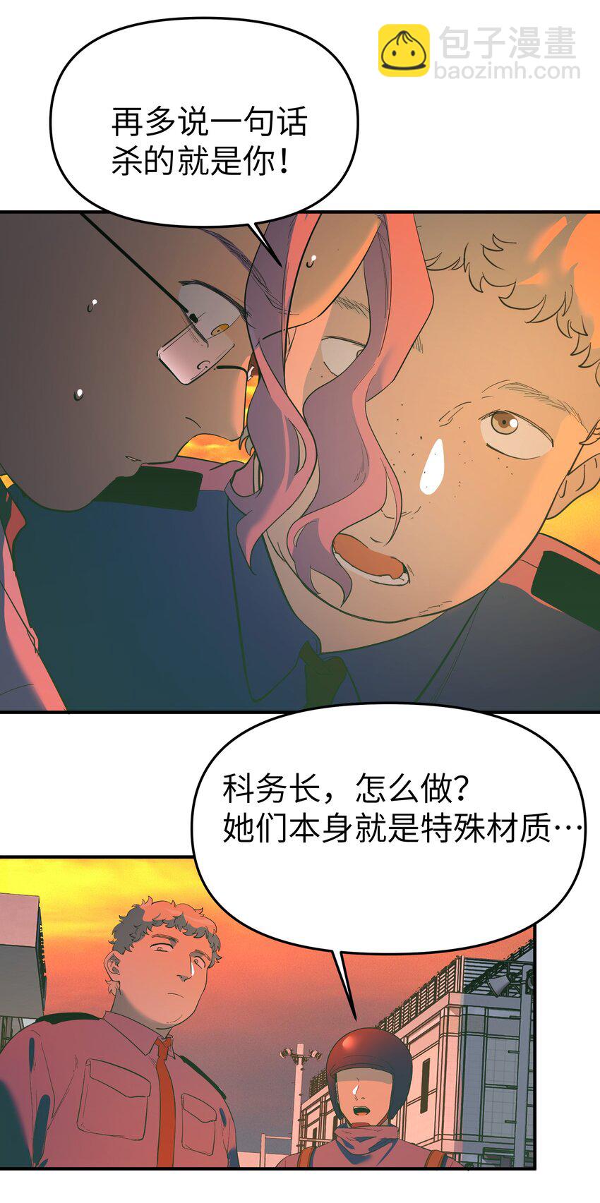 第33话 皮塔卡的曙光-第35话