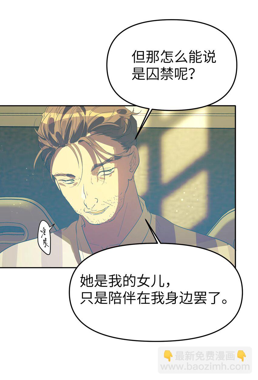 第35话 独有的浪漫-第37话