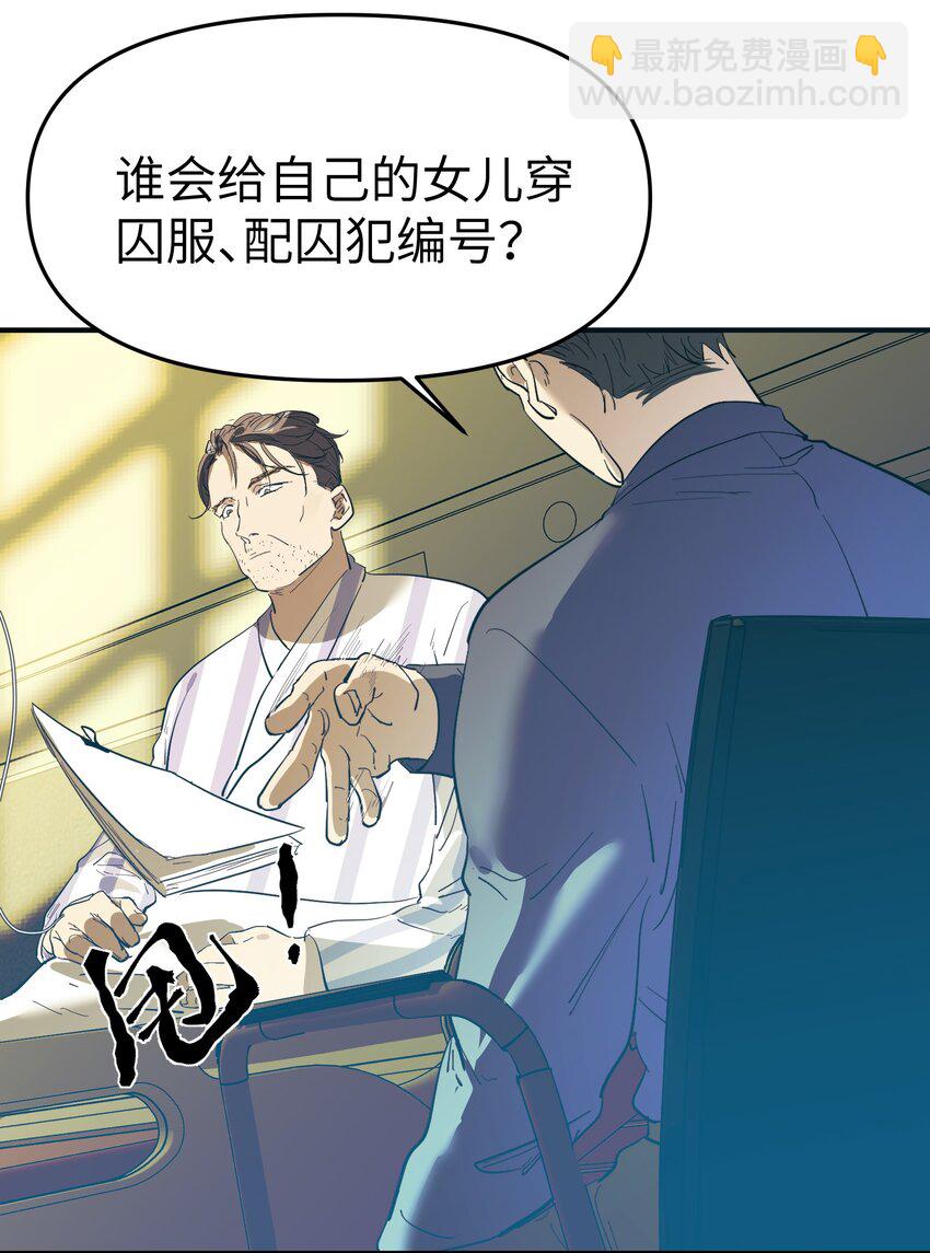 第35话 独有的浪漫-第37话