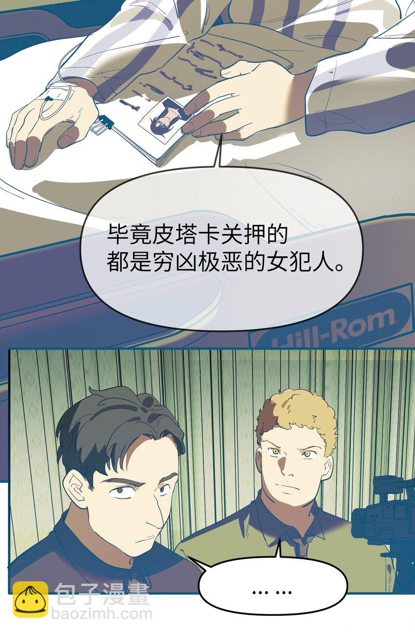 第35话 独有的浪漫-第37话