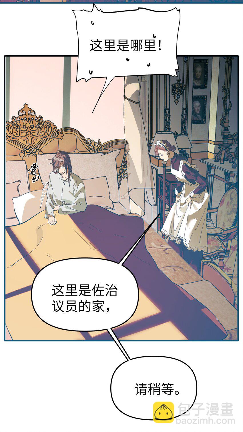 第35话 独有的浪漫-第37话