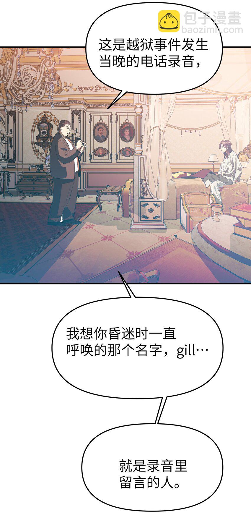 第35话 独有的浪漫-第37话