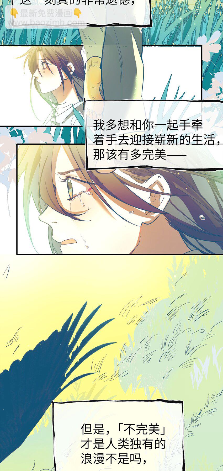 第35话 独有的浪漫-第37话