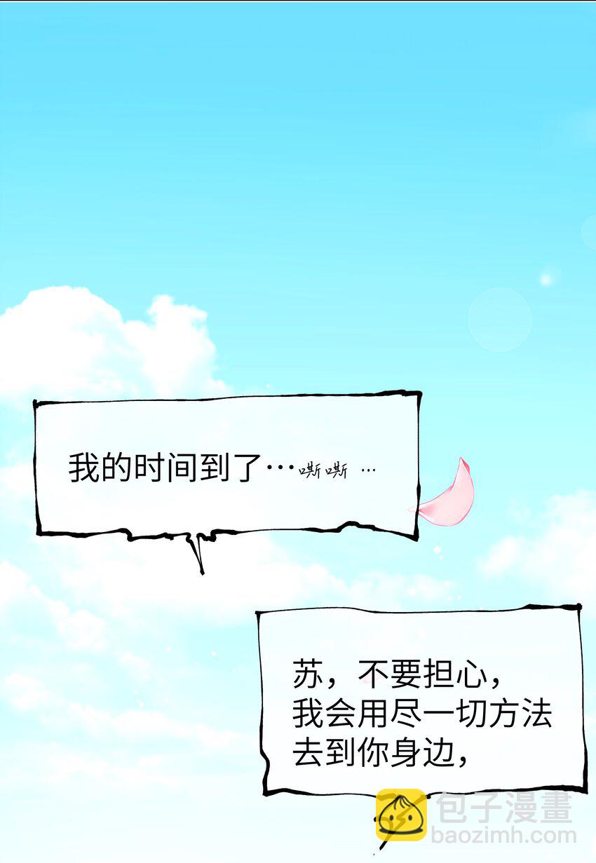 第35话 独有的浪漫-第37话