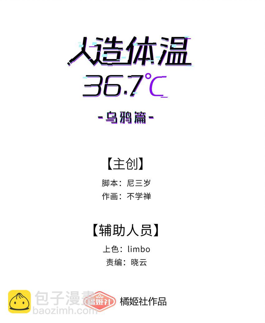 第35话 独有的浪漫-第37话