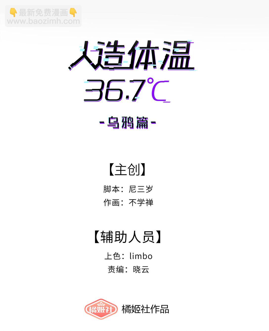 第37话 漫长的等待2-第39话
