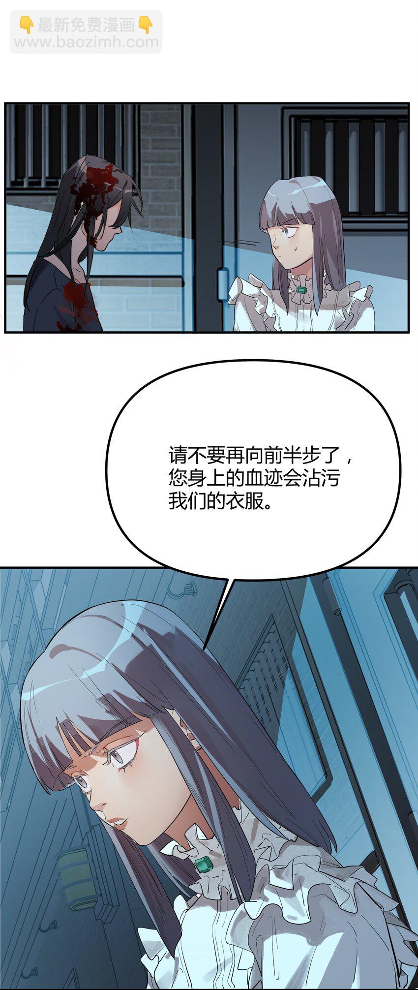 第4话 不过是胆小鬼-第5话