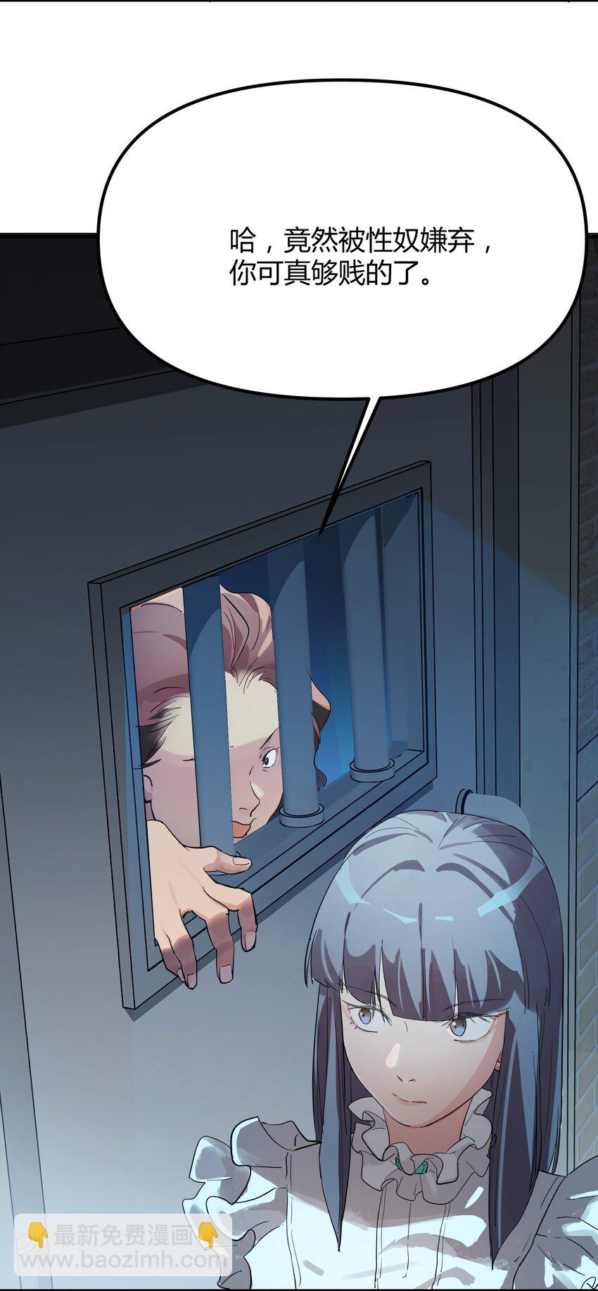 第4话 不过是胆小鬼-第5话