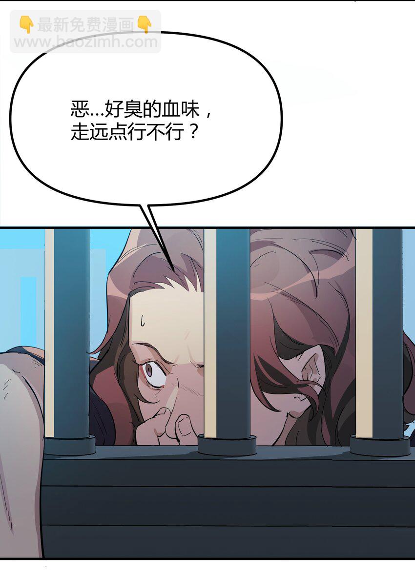 第4话 不过是胆小鬼-第5话