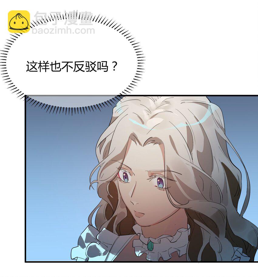 第4话 不过是胆小鬼-第5话