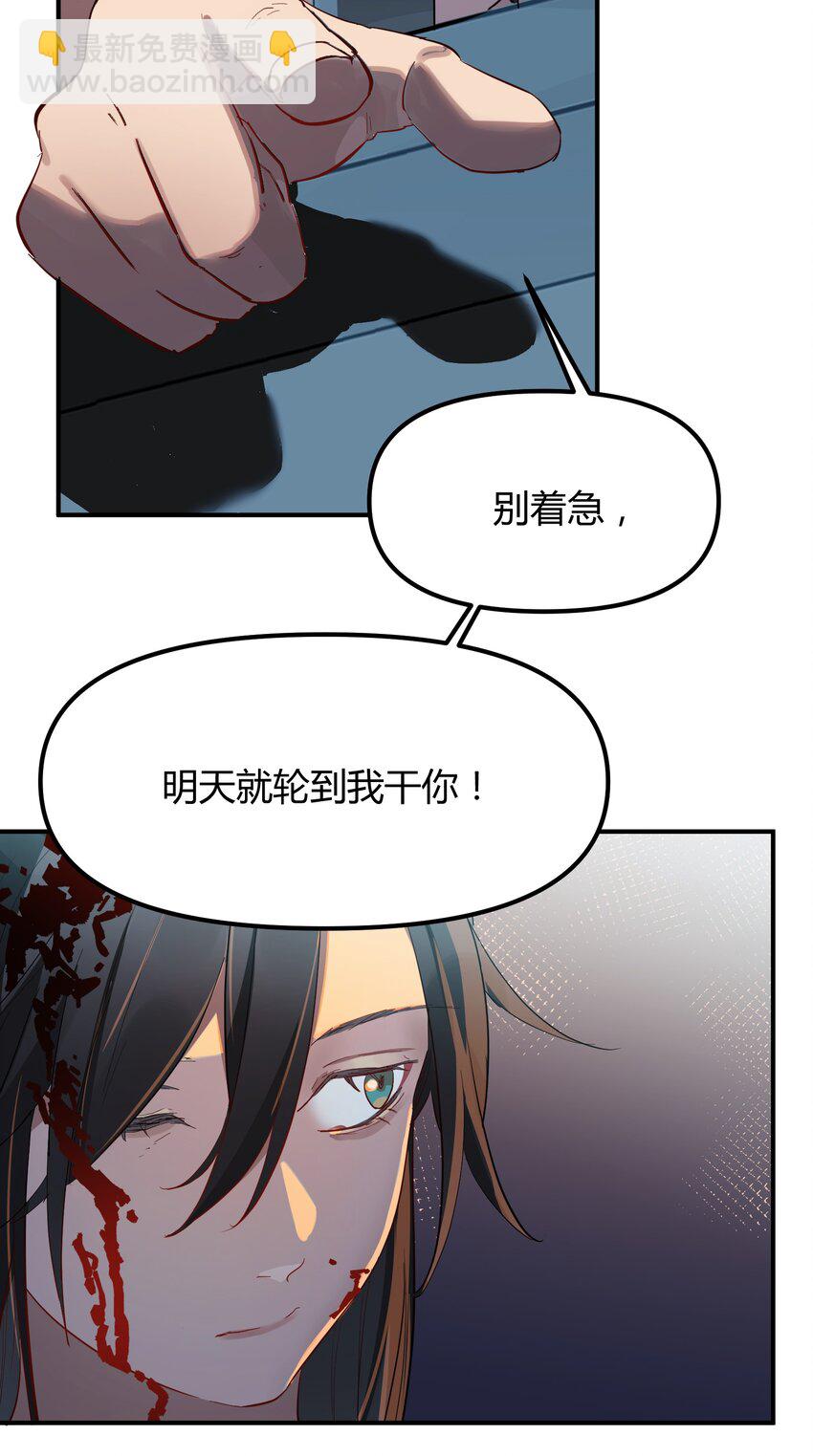 第4话 不过是胆小鬼-第5话