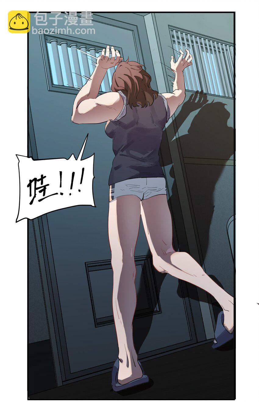 第4话 不过是胆小鬼-第5话