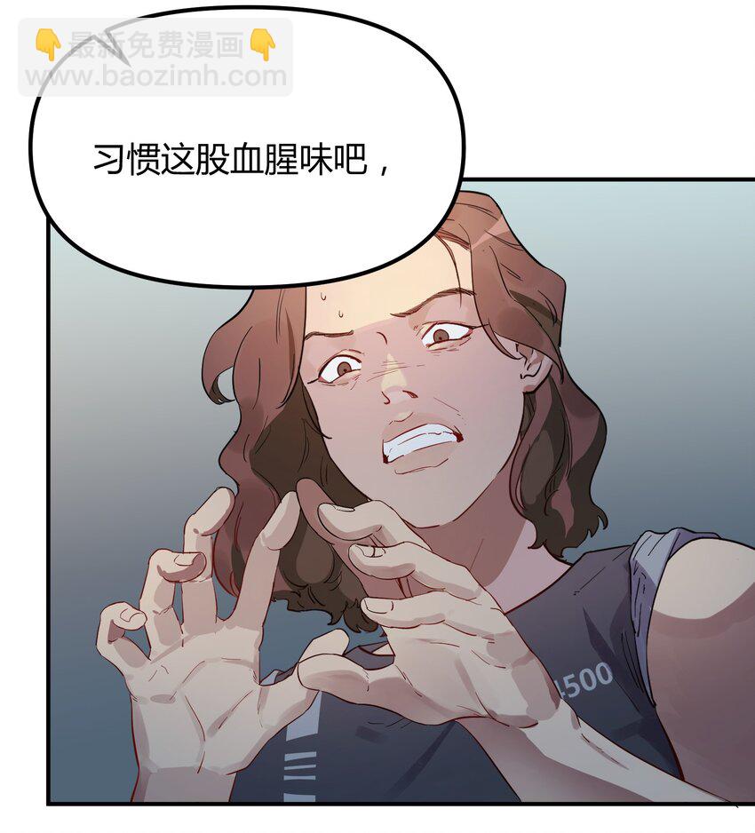 第4话 不过是胆小鬼-第5话