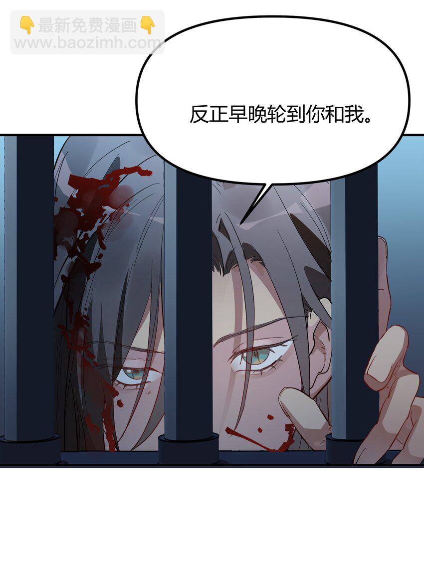 第4话 不过是胆小鬼-第5话