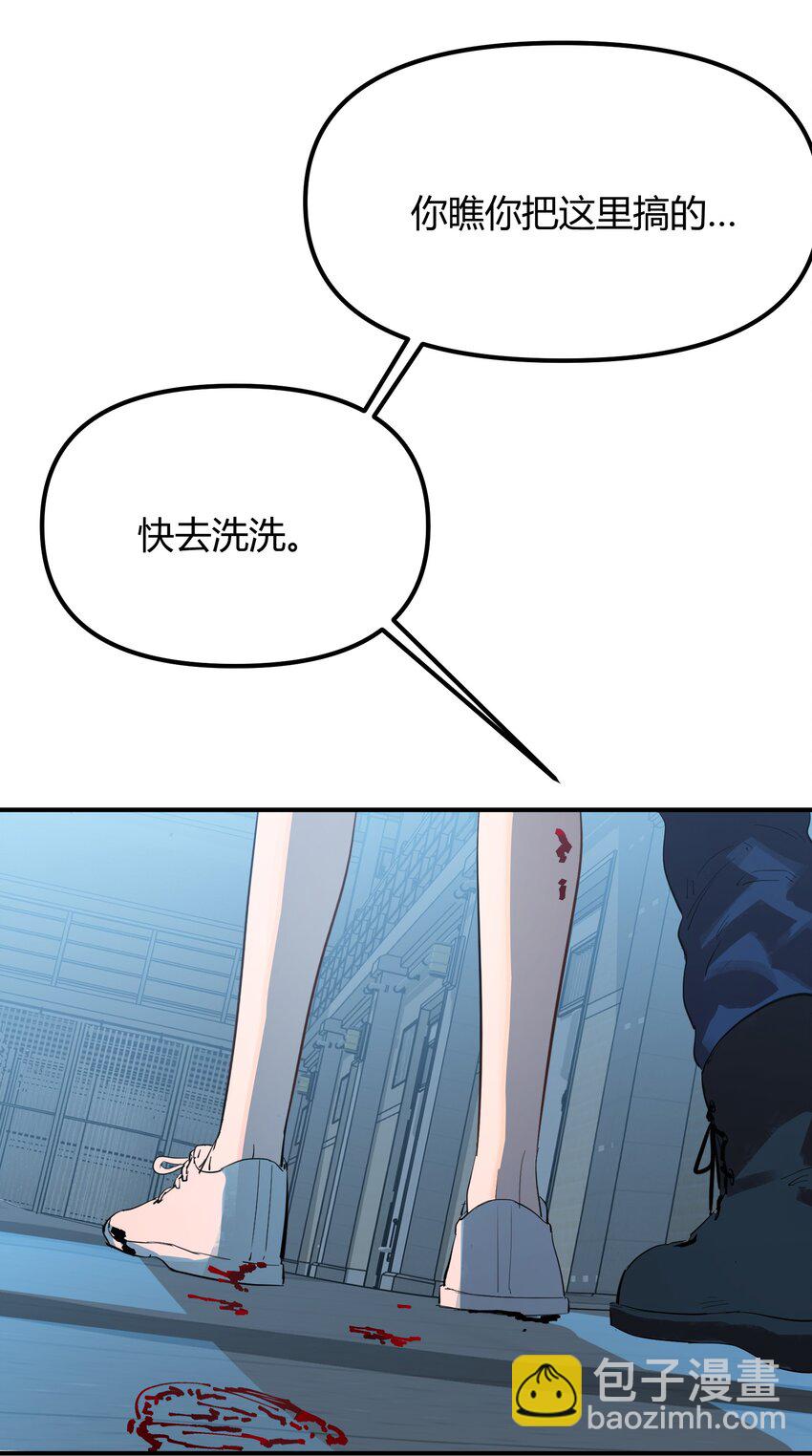 第4话 不过是胆小鬼-第5话