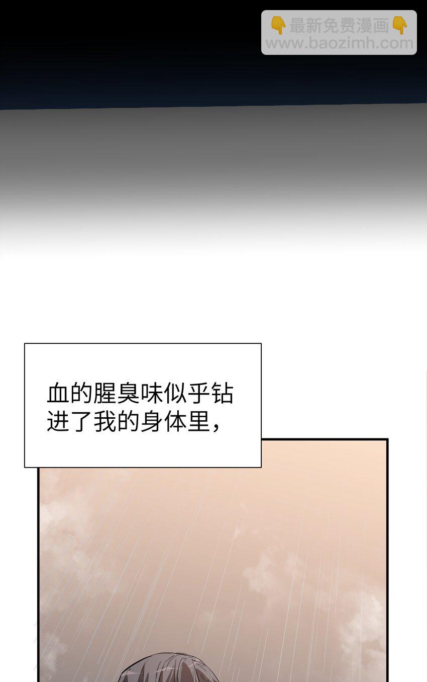 第4话 不过是胆小鬼-第5话