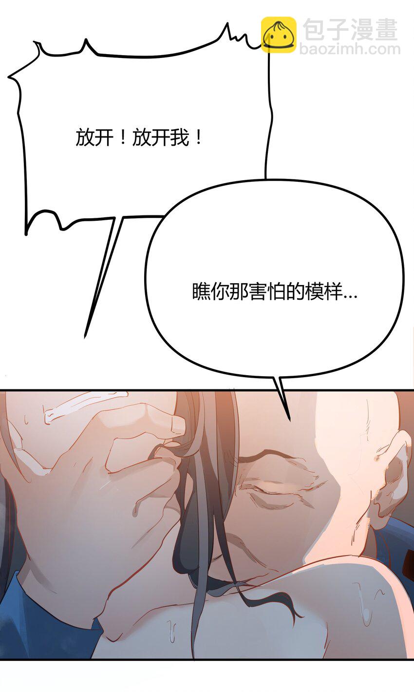 第4话 不过是胆小鬼-第5话