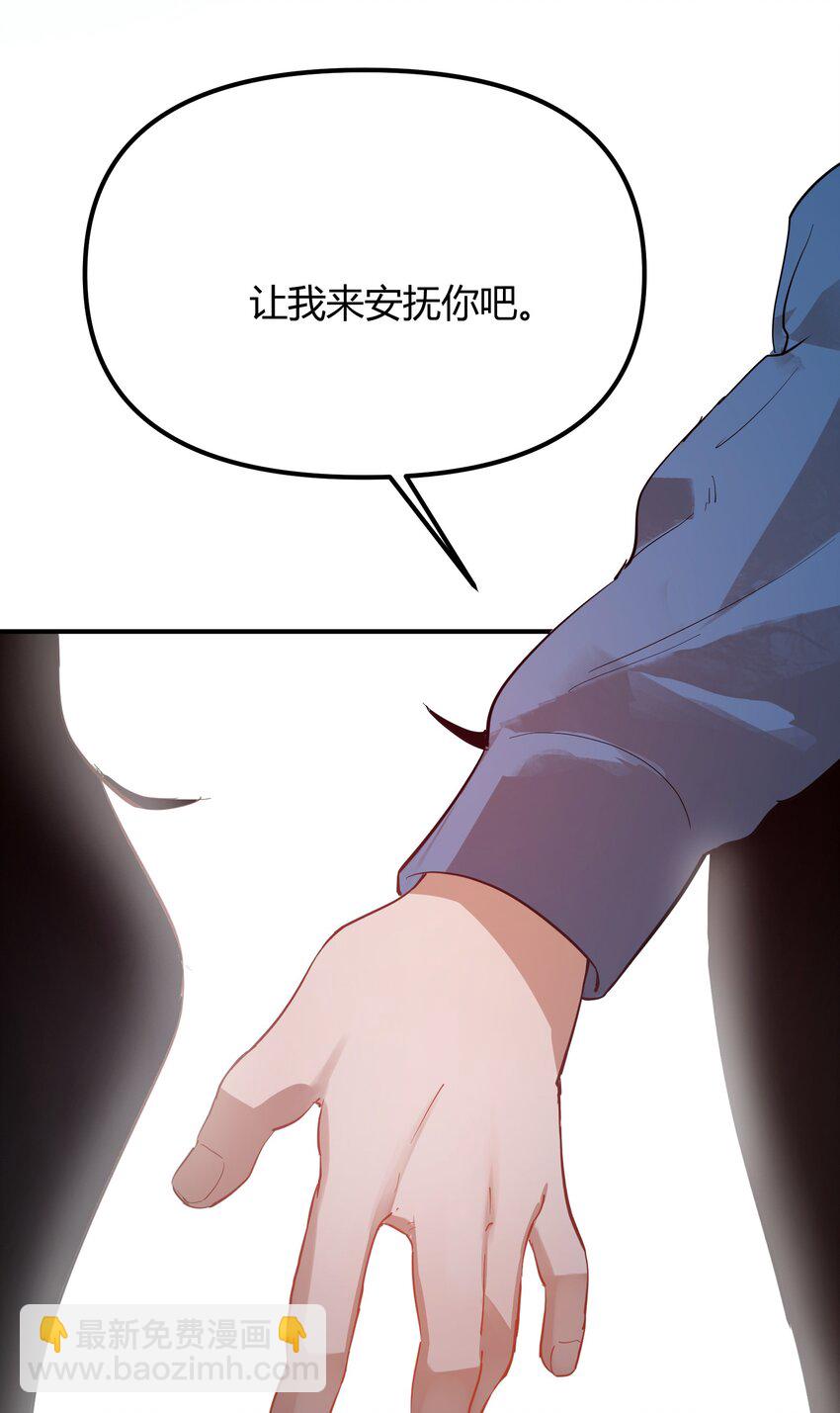 第4话 不过是胆小鬼-第5话