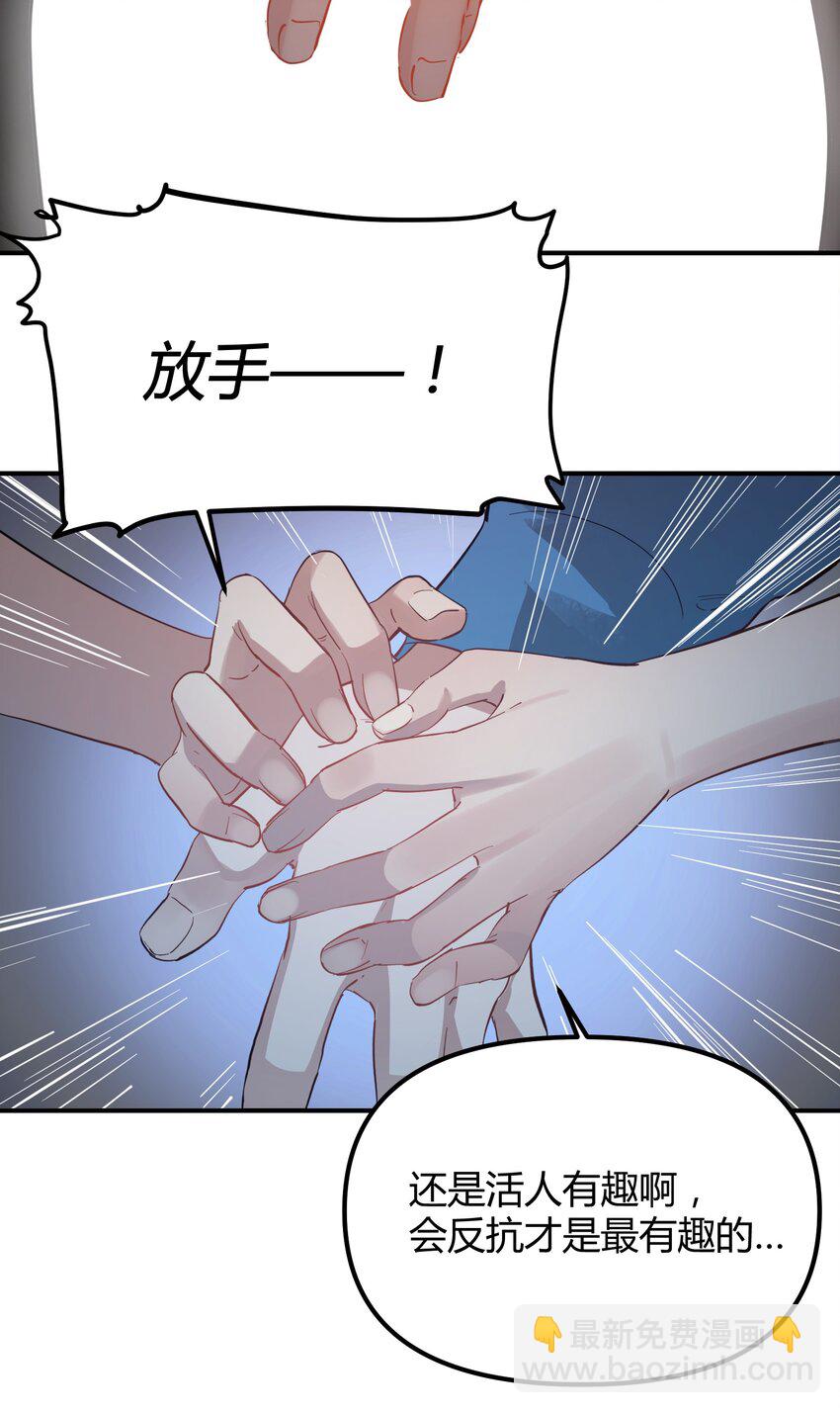 第4话 不过是胆小鬼-第5话