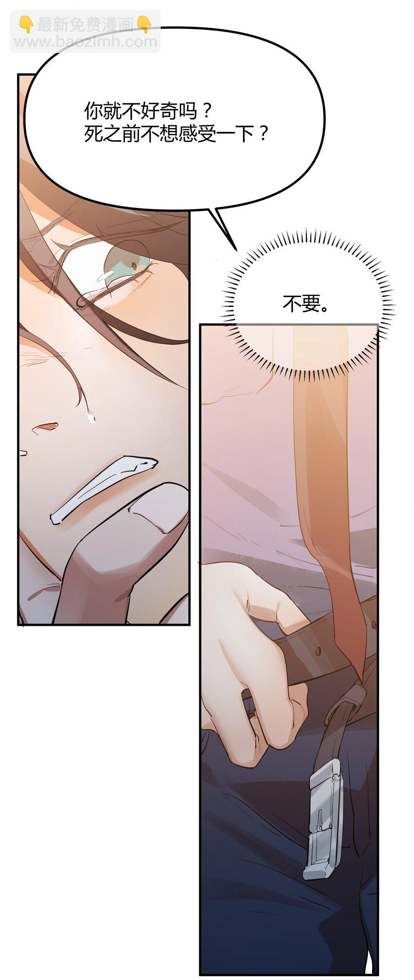 第4话 不过是胆小鬼-第5话