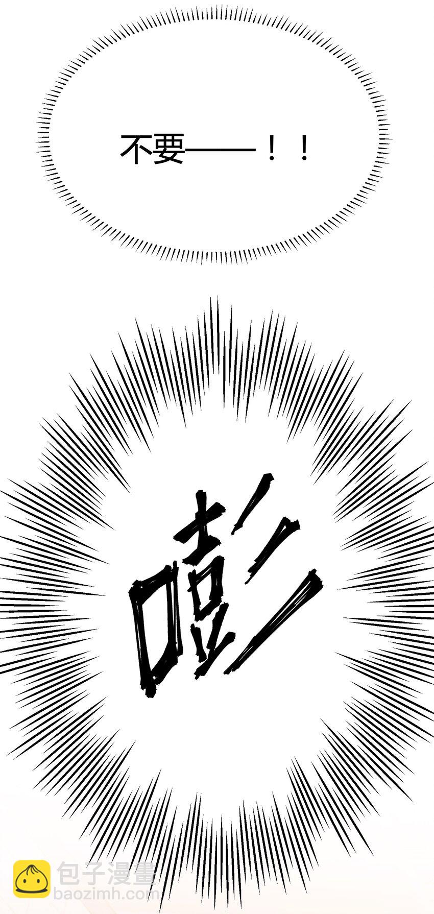 第4话 不过是胆小鬼-第5话