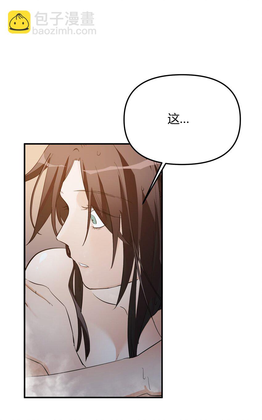 第4话 不过是胆小鬼-第5话