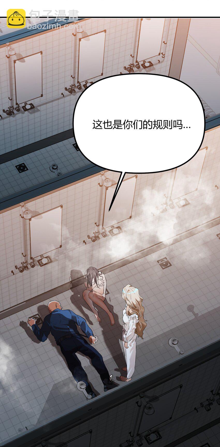 第4话 不过是胆小鬼-第5话