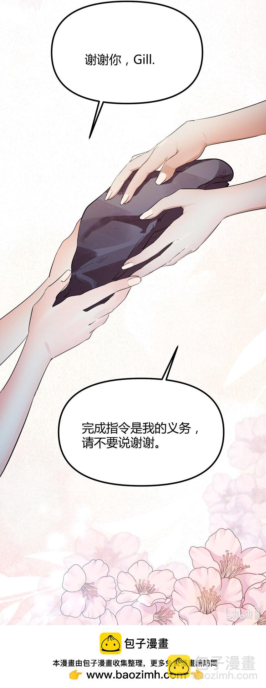 第4话 不过是胆小鬼-第5话