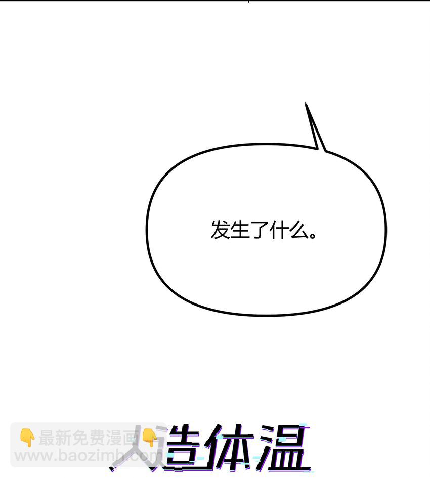 第4话 不过是胆小鬼-第5话