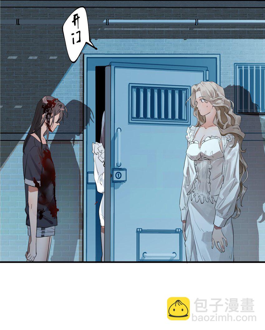 第4话 不过是胆小鬼-第5话