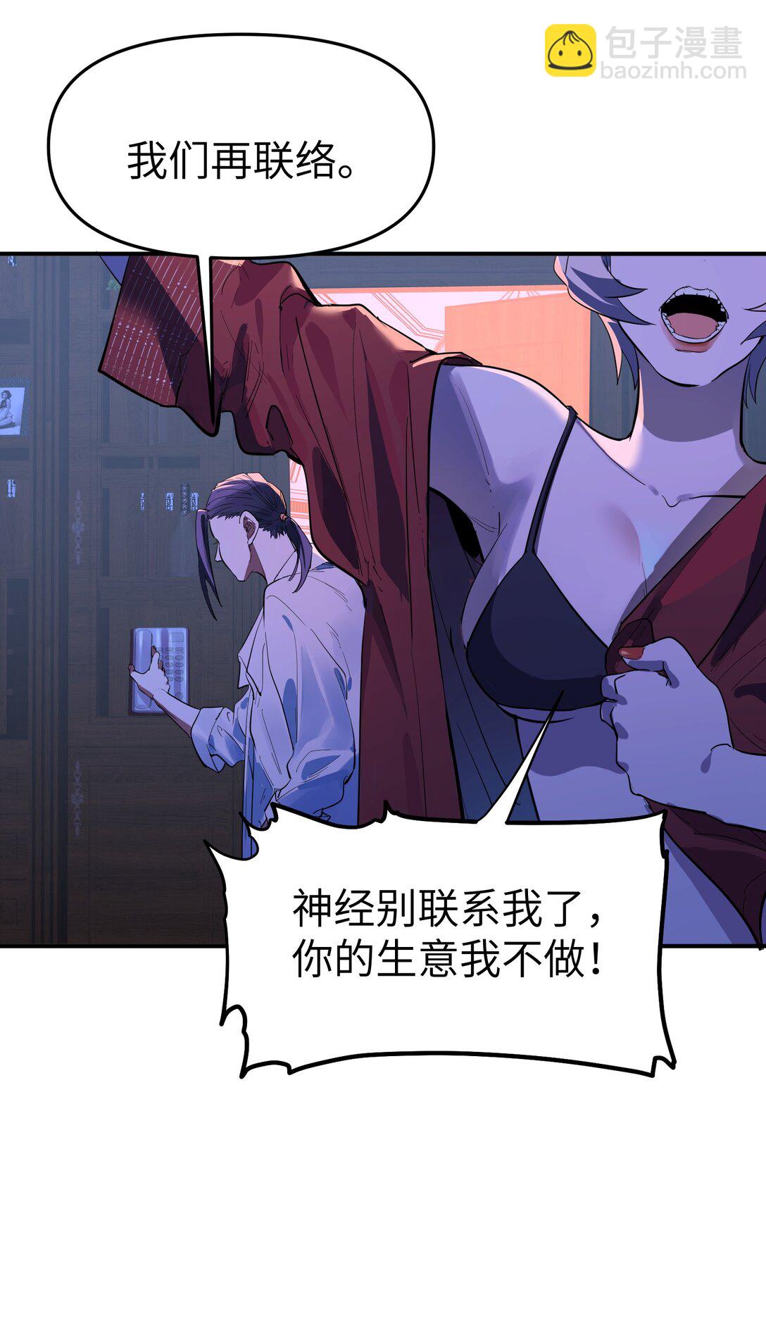 第二单元 第0话 我是你的安娜(1/2)-第43话