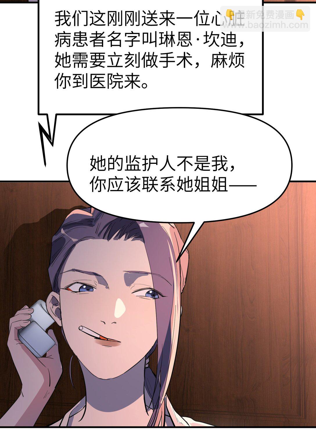 第二单元 第0话 我是你的安娜(1/2)-第43话