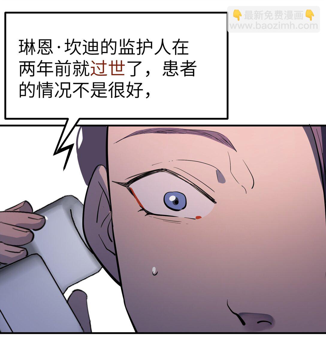 第二单元 第0话 我是你的安娜(1/2)-第43话