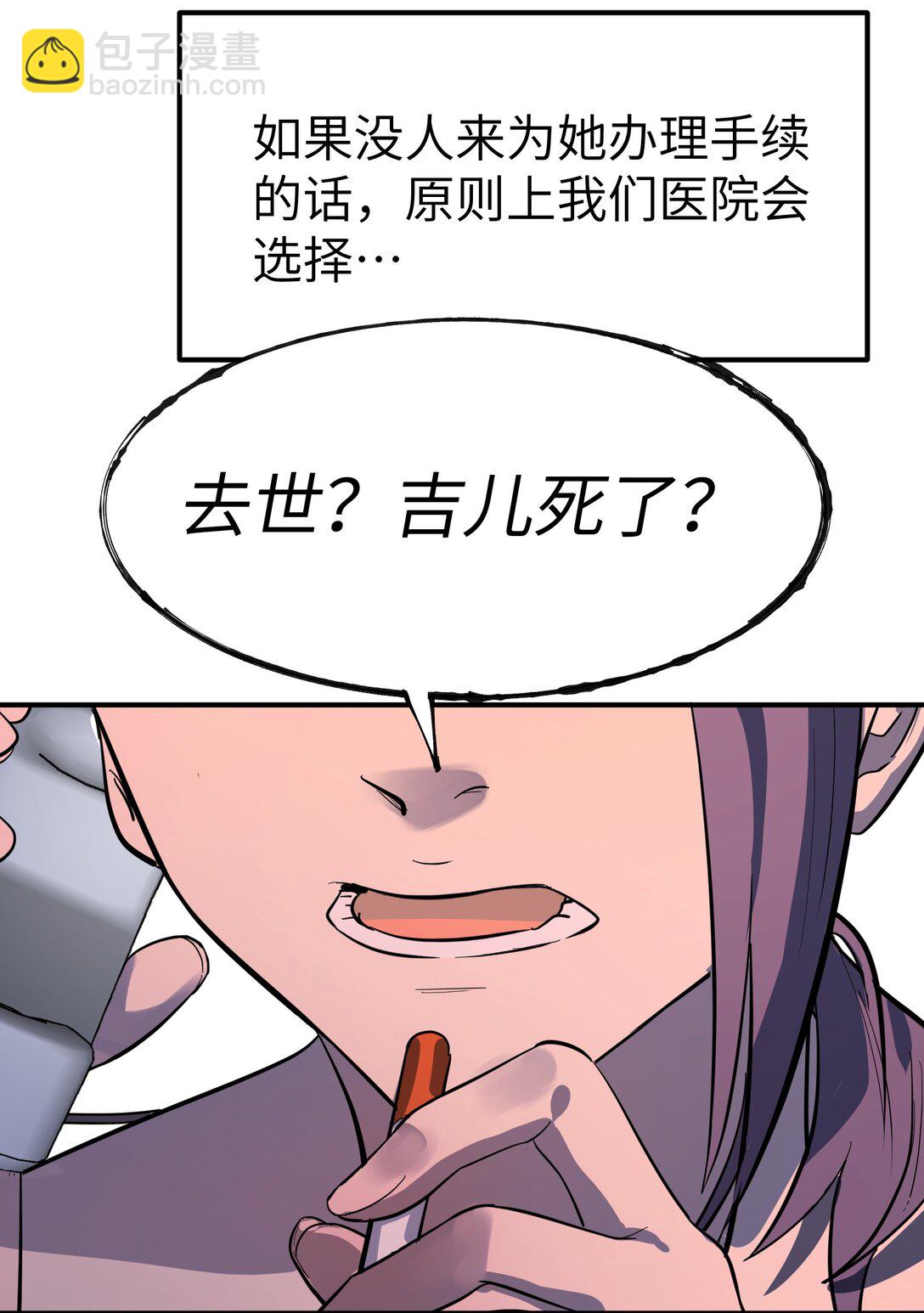 第二单元 第0话 我是你的安娜(1/2)-第43话