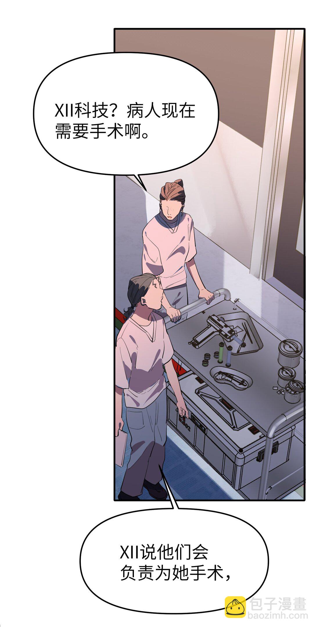 第二单元 第0话 我是你的安娜(1/2)-第43话