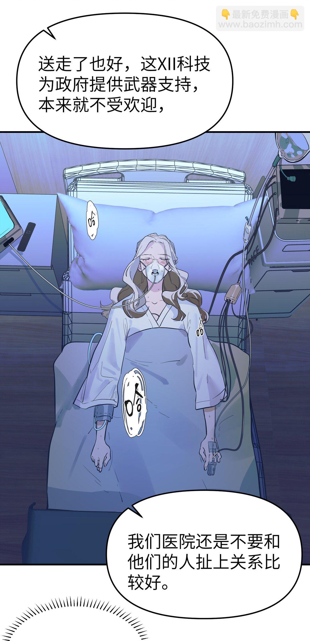 第二单元 第0话 我是你的安娜(1/2)-第43话