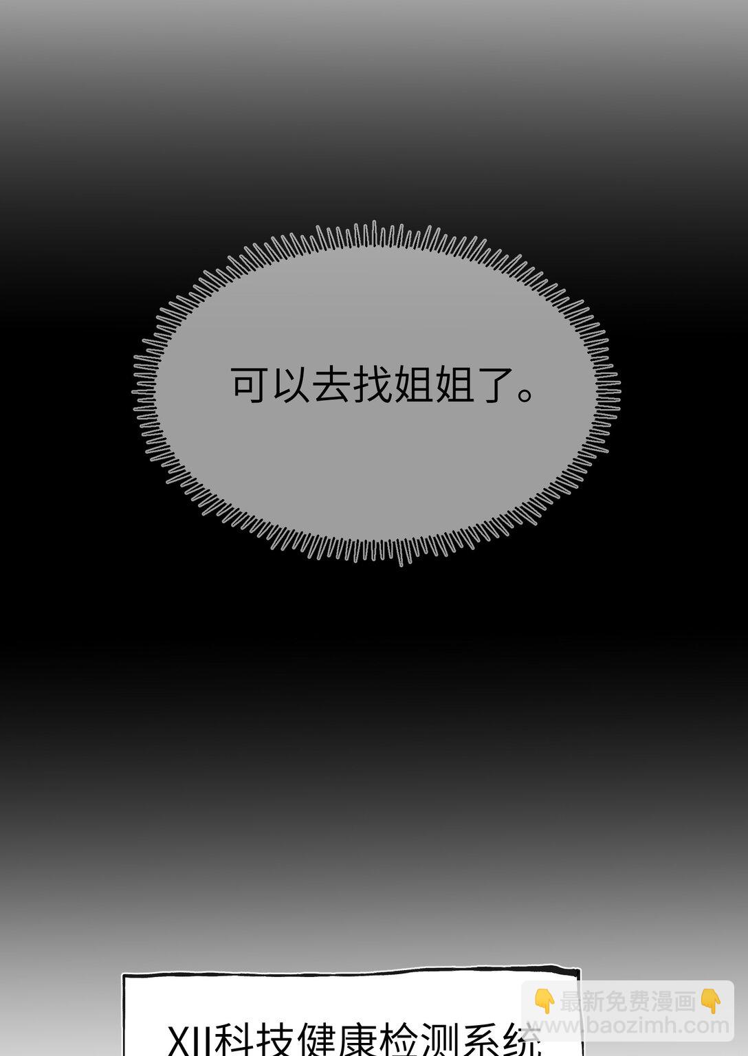 第二单元 第0话 我是你的安娜(1/2)-第43话