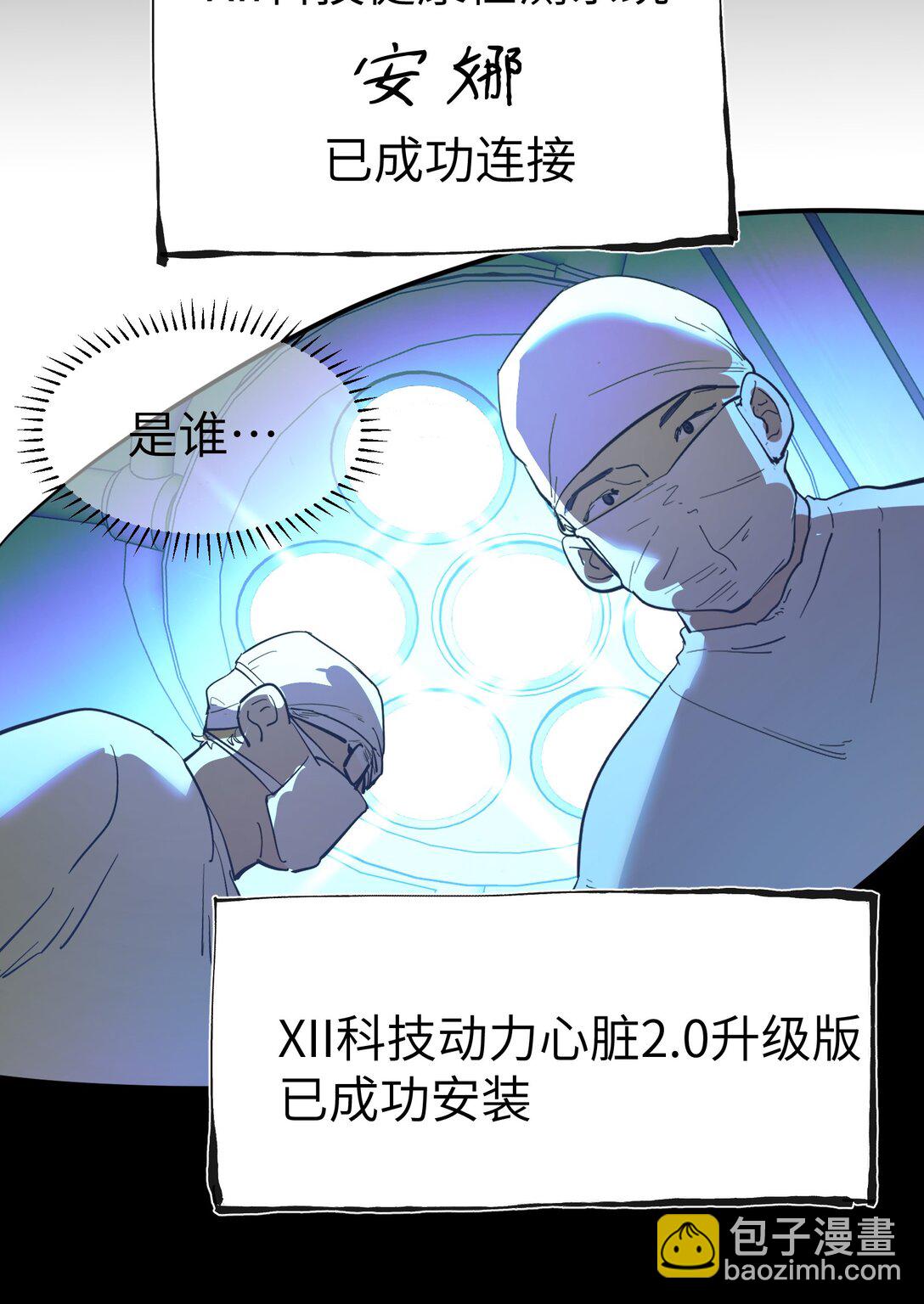 第二单元 第0话 我是你的安娜(1/2)-第43话