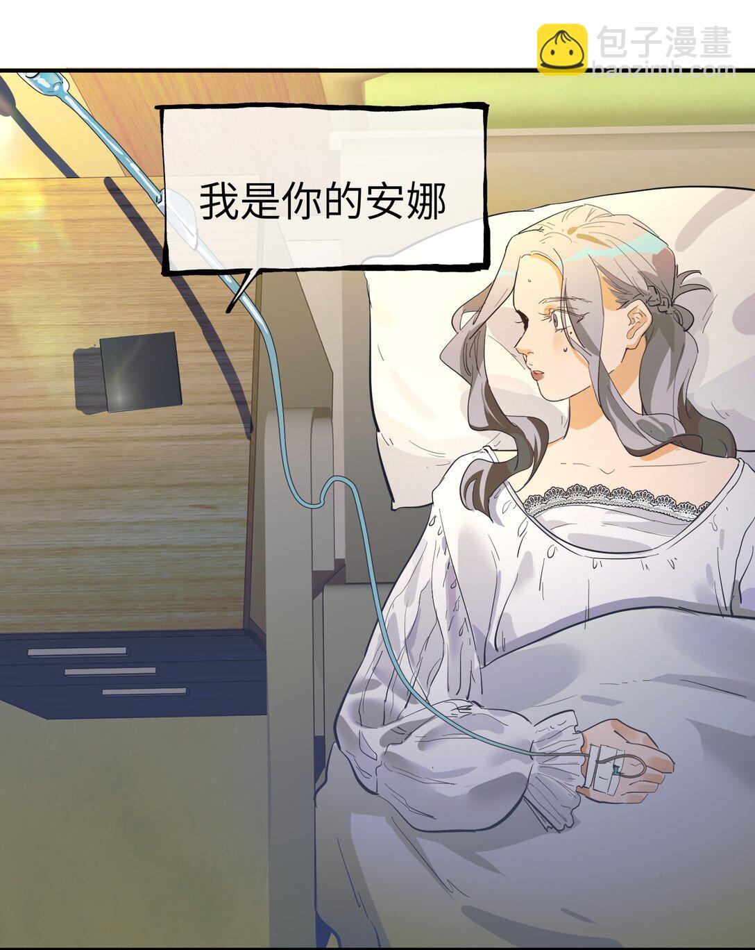 第二单元 第0话 我是你的安娜(1/2)-第43话