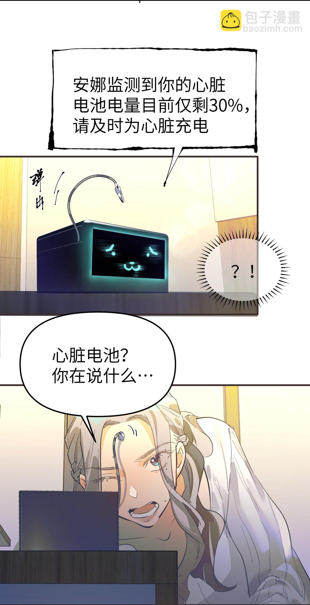 第二单元 第0话 我是你的安娜(1/2)-第43话