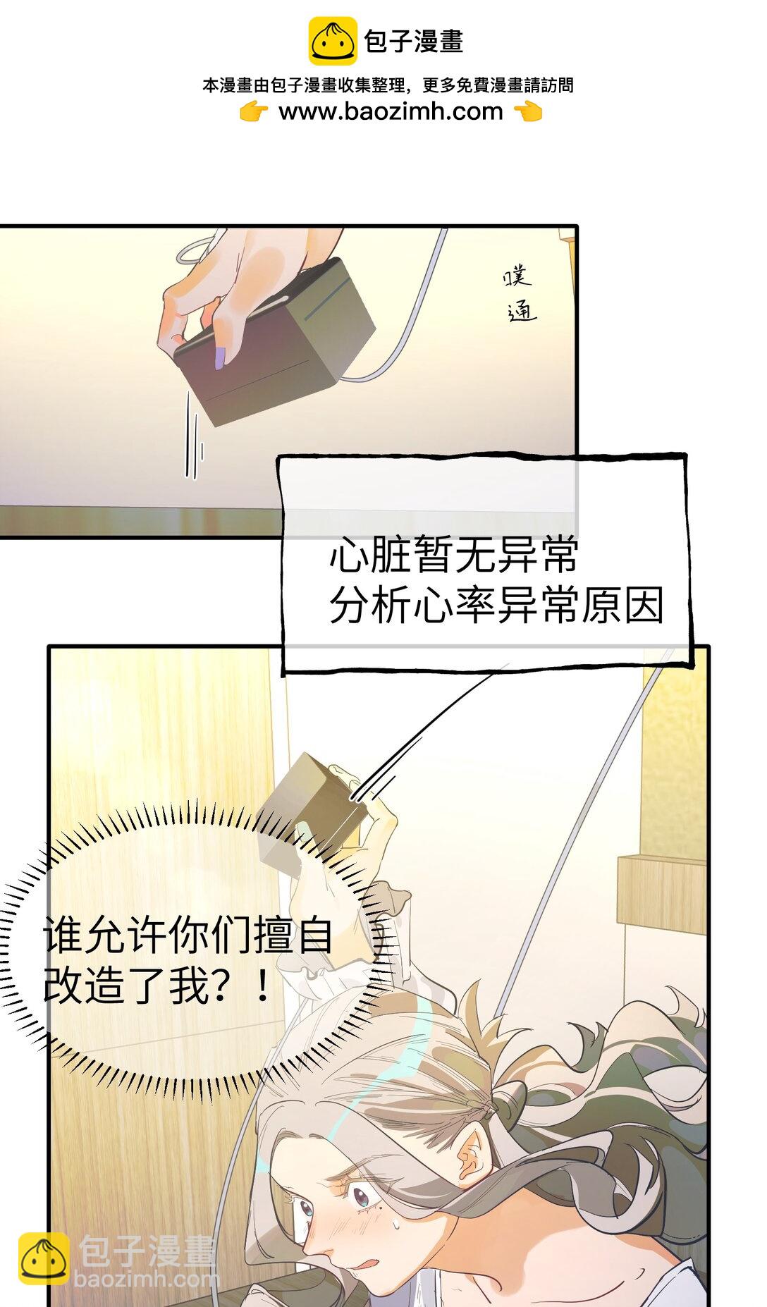 第二单元 第0话 我是你的安娜(1/2)-第43话