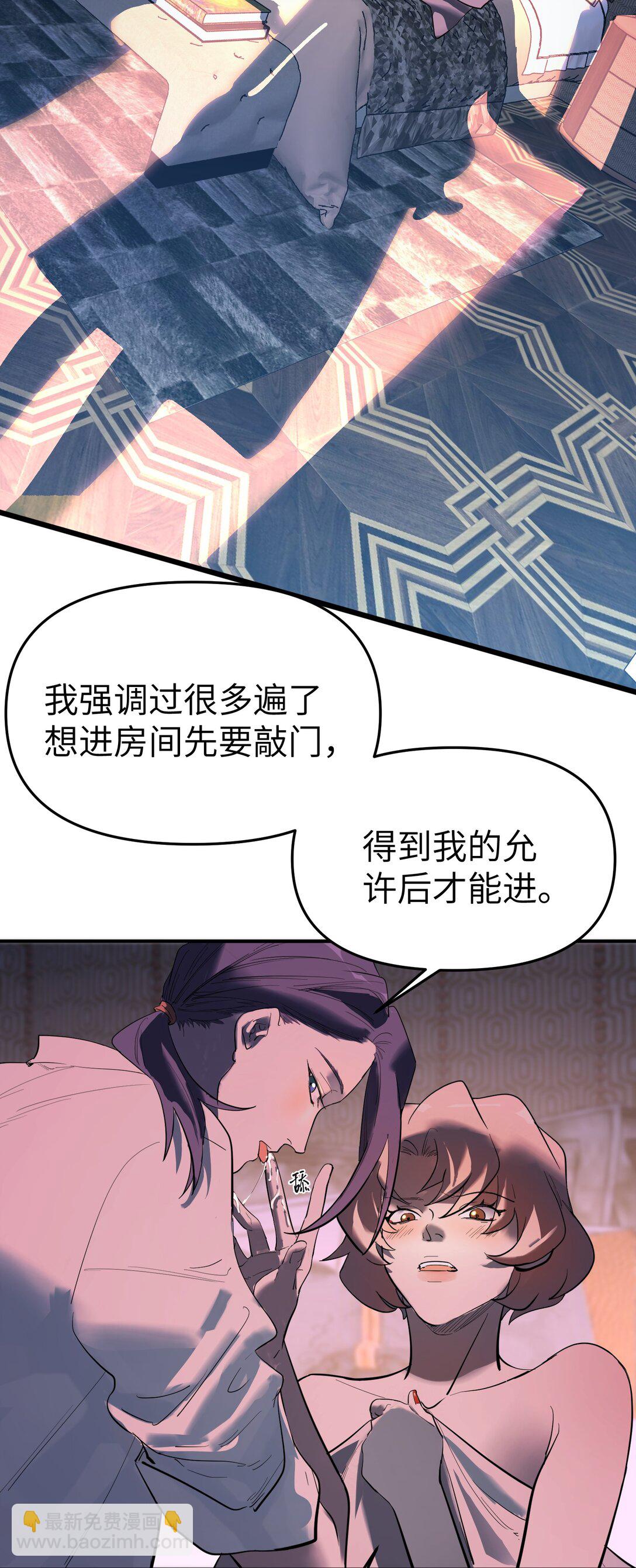 第二单元 第0话 我是你的安娜(1/2)-第43话