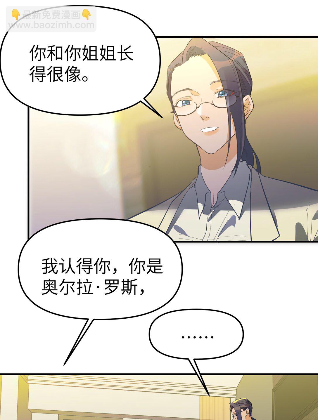 第二单元 第0话 我是你的安娜(1/2)-第43话