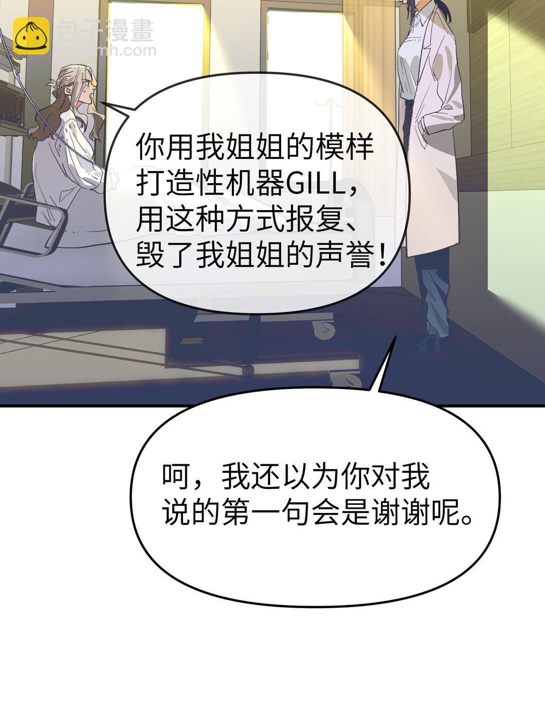 第二单元 第0话 我是你的安娜(1/2)-第43话