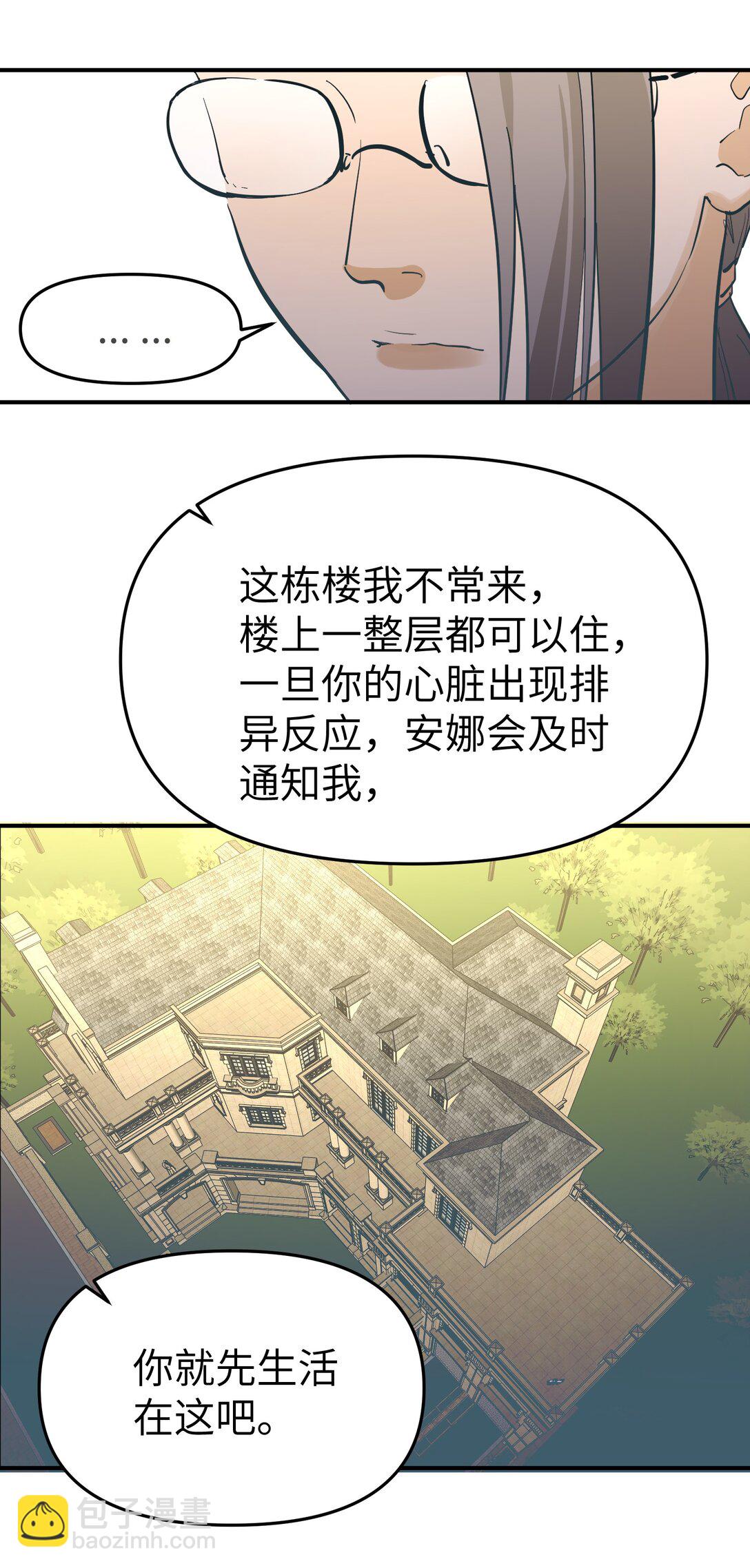 第二单元 第0话 我是你的安娜(1/2)-第43话