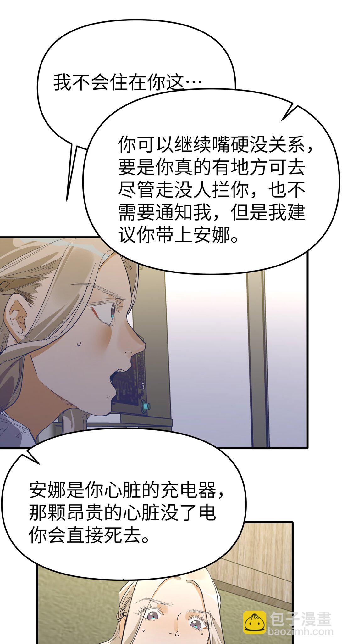 第二单元 第0话 我是你的安娜(1/2)-第43话