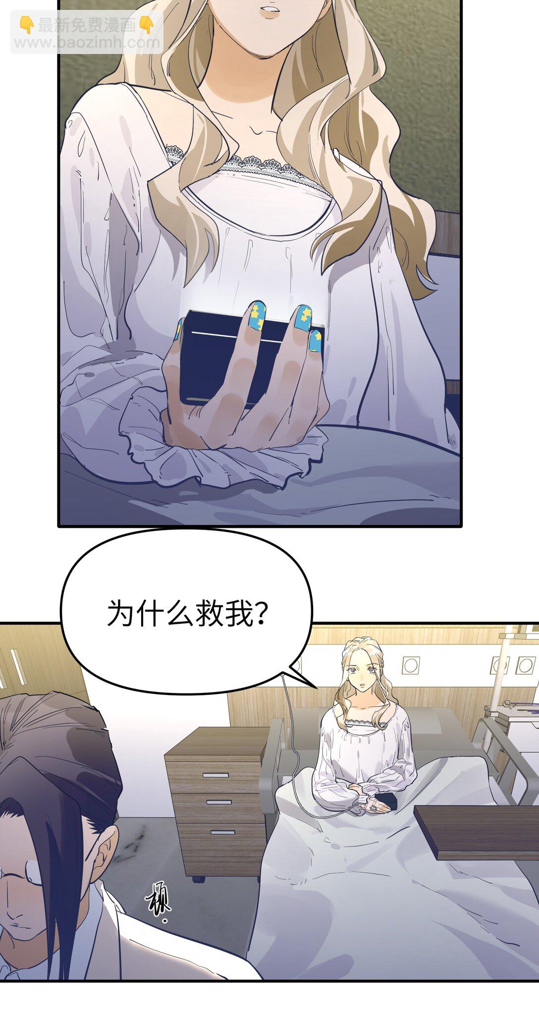 第二单元 第0话 我是你的安娜(1/2)-第43话