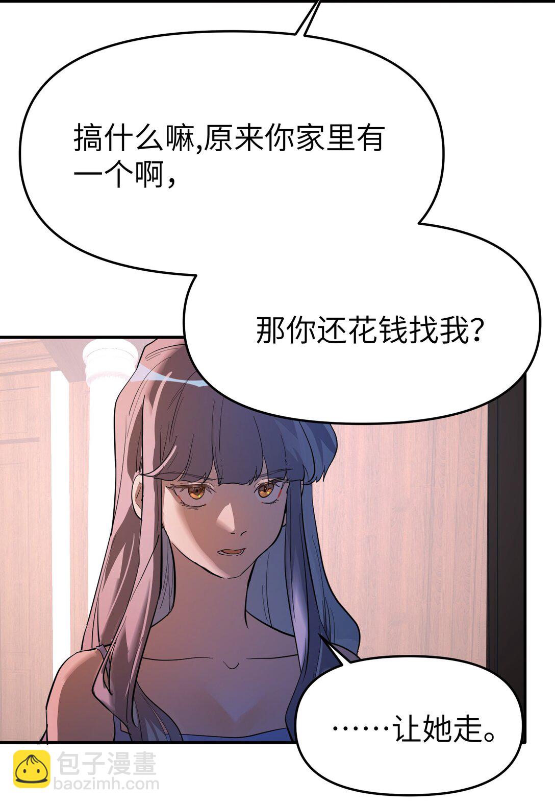 第二单元 第0话 我是你的安娜(1/2)-第43话