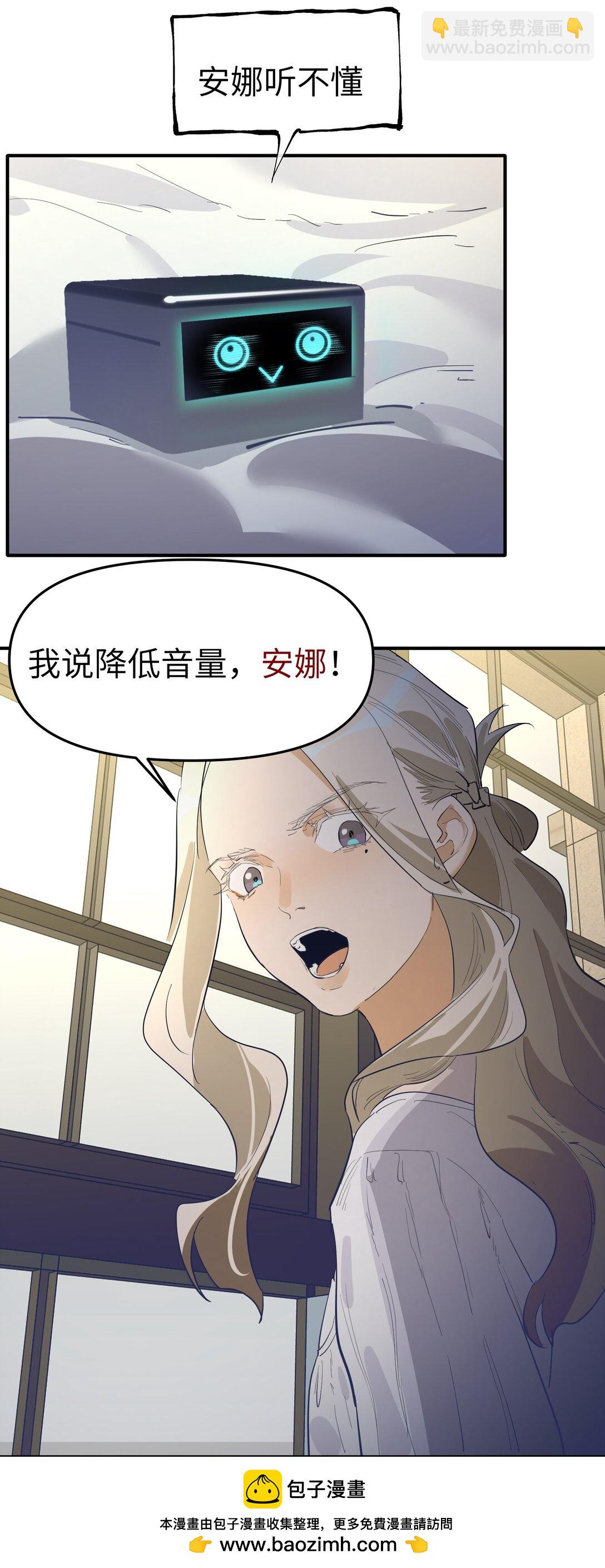 第二单元 第0话 我是你的安娜(1/2)-第43话