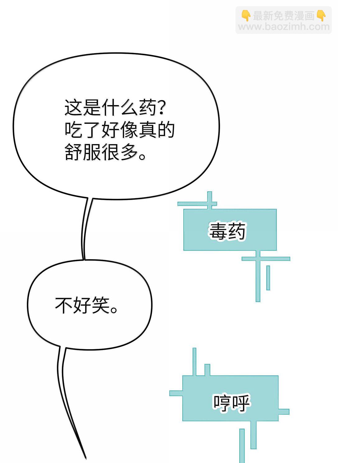 第二单元 第2话 电量告急-第45话